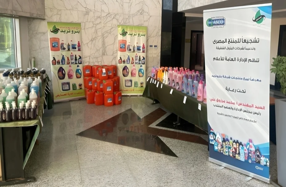 معرض منتجات بتروتريد بشركة جاسكو (دمياط)