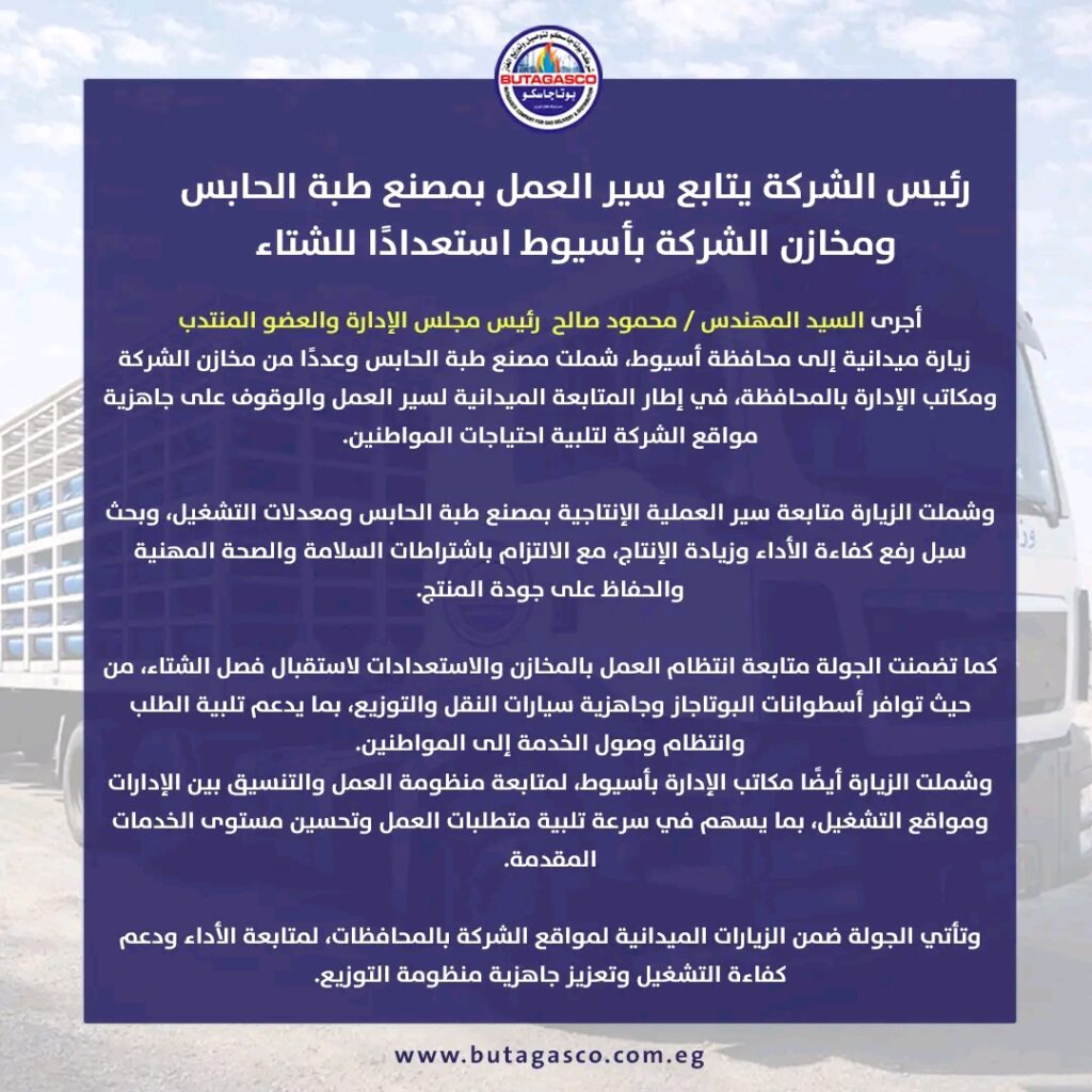 بوتاجاسكو