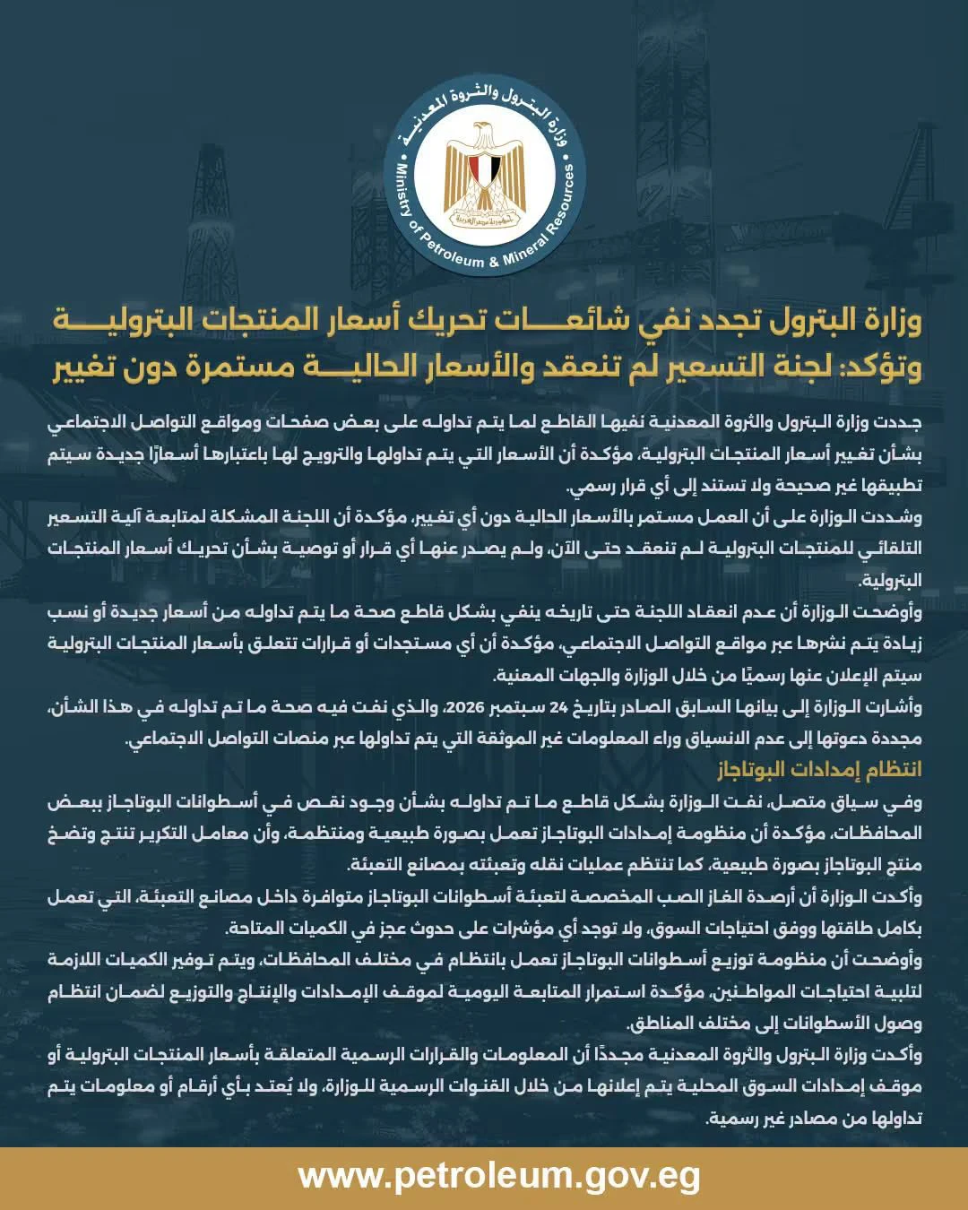«البترول» تنفي نقص أسطوانات البوتاجاز وتؤكد توافر الإمدادات بالمحافظات