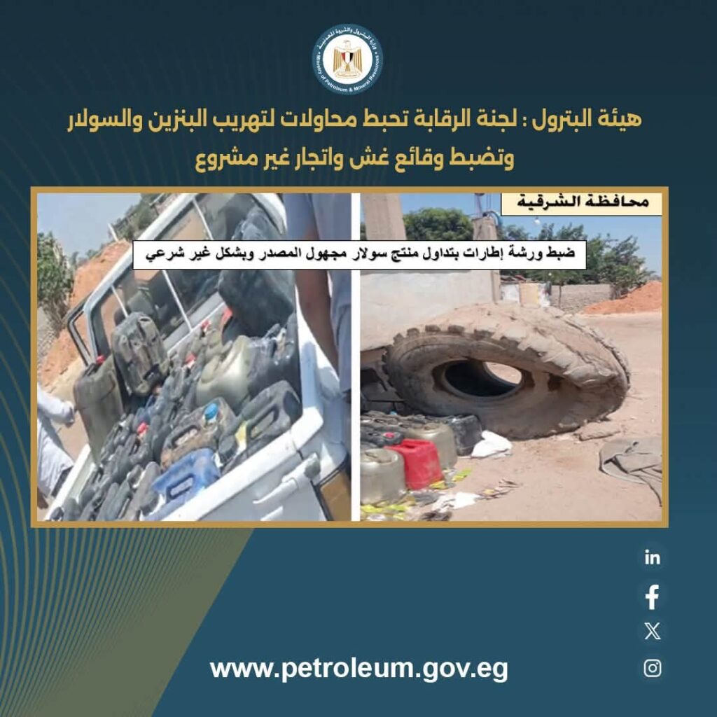 المنتجات البترولية