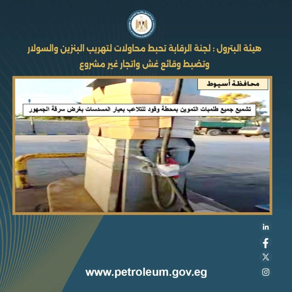 المنتجات البترولية