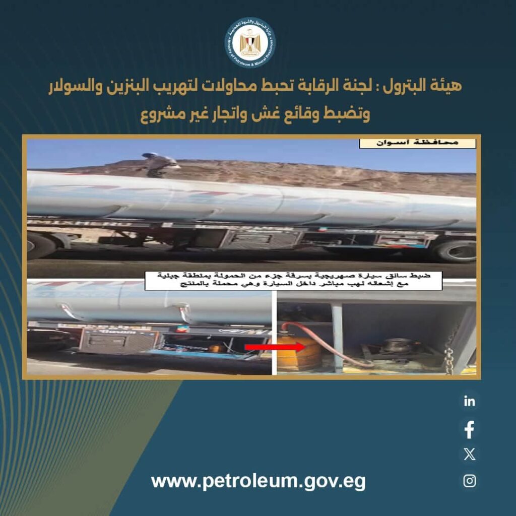 المنتجات البترولية