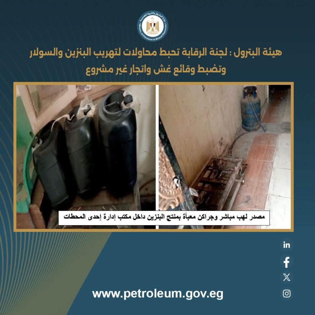 المنتجات البترولية