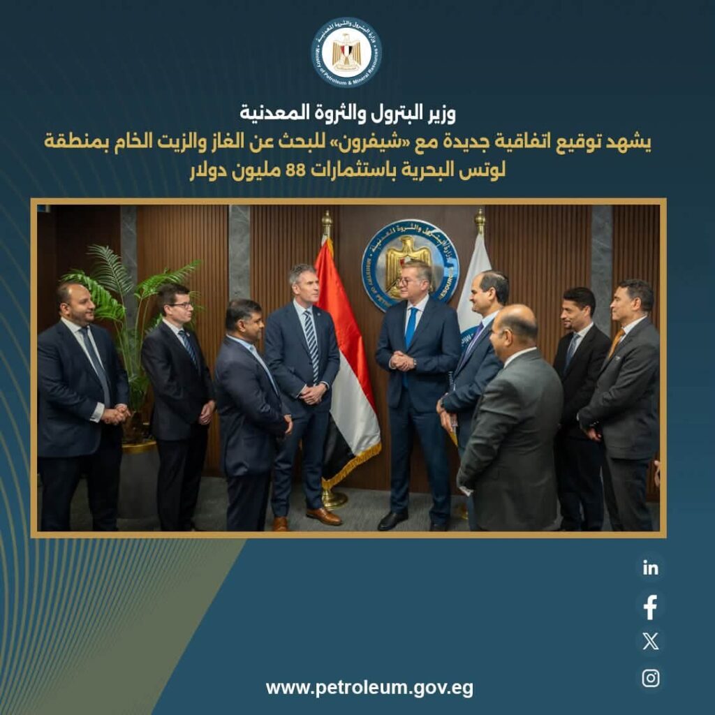 شيفرون 