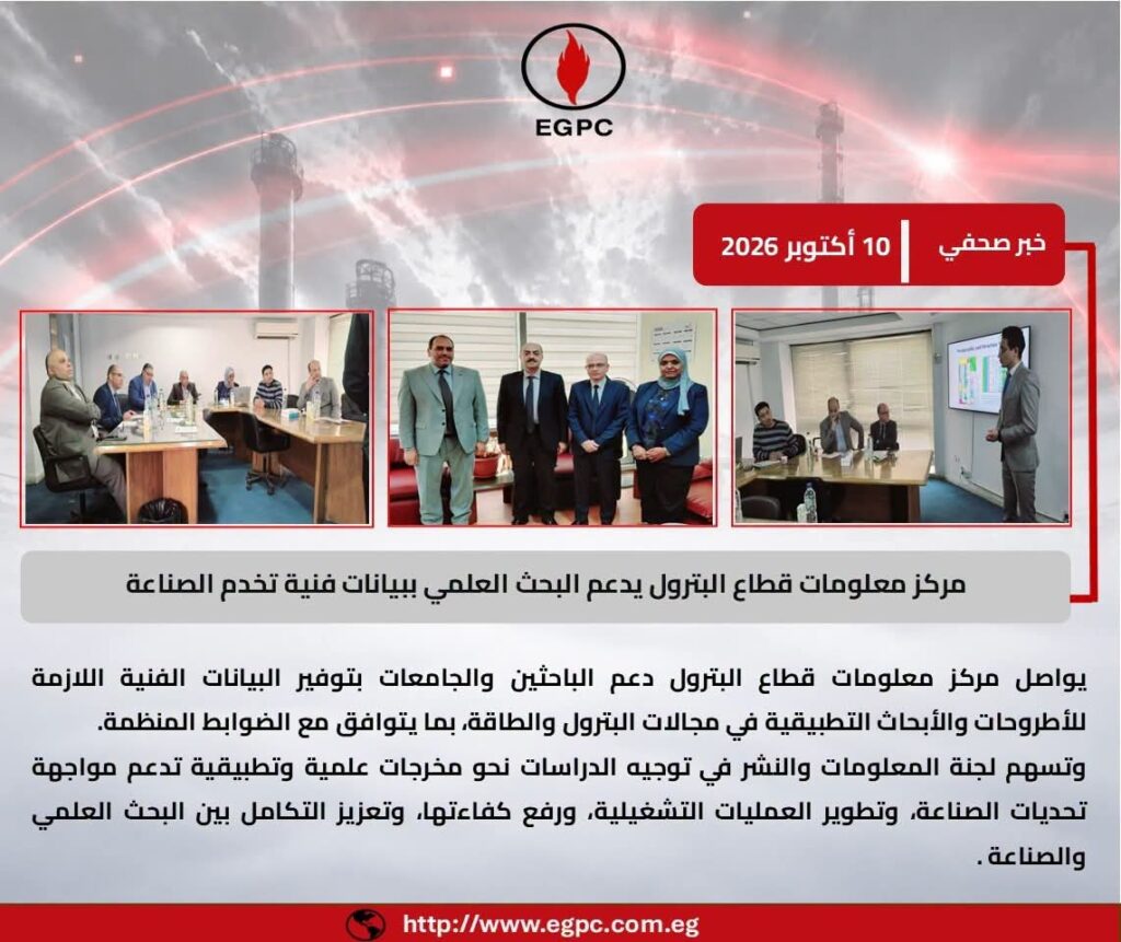 قطاع البترول