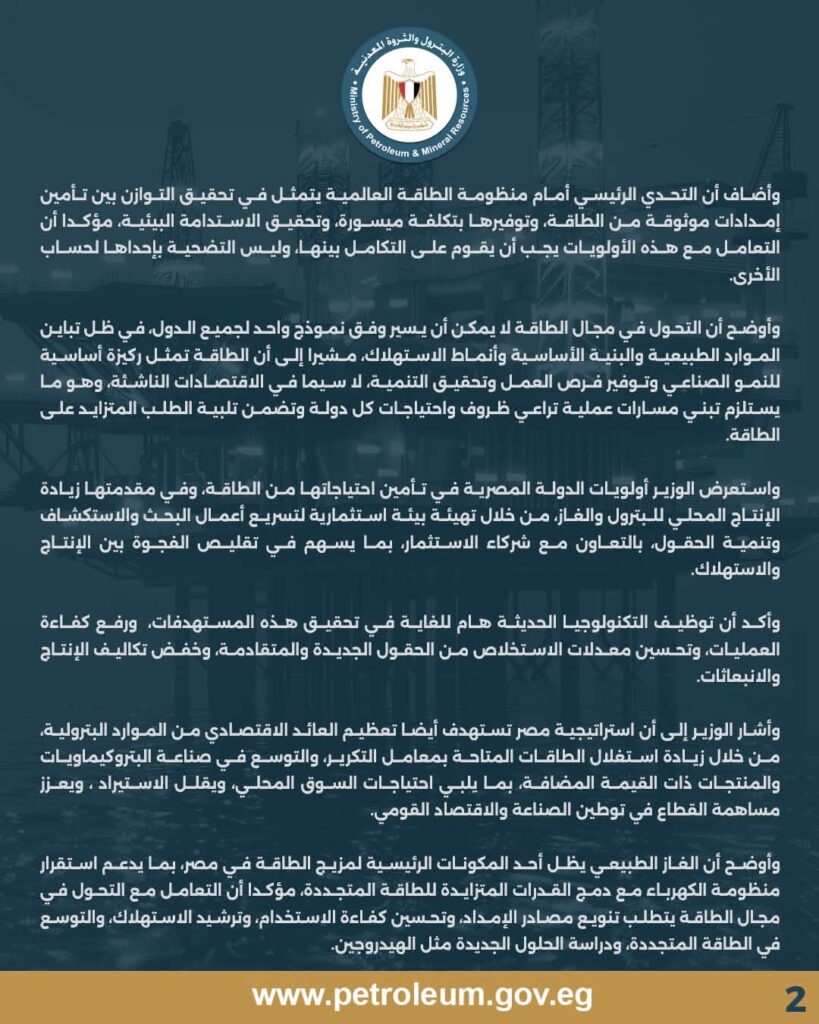 منتدى الطاقة الدولي