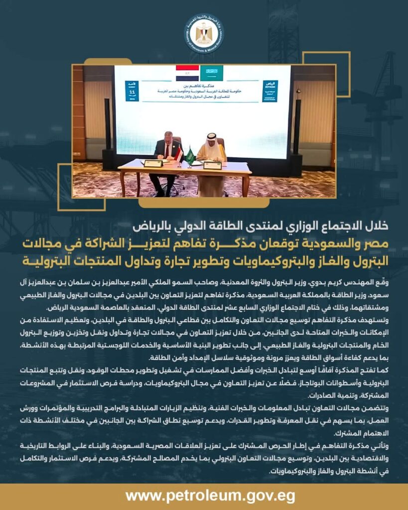 مجالات البترول والغاز 