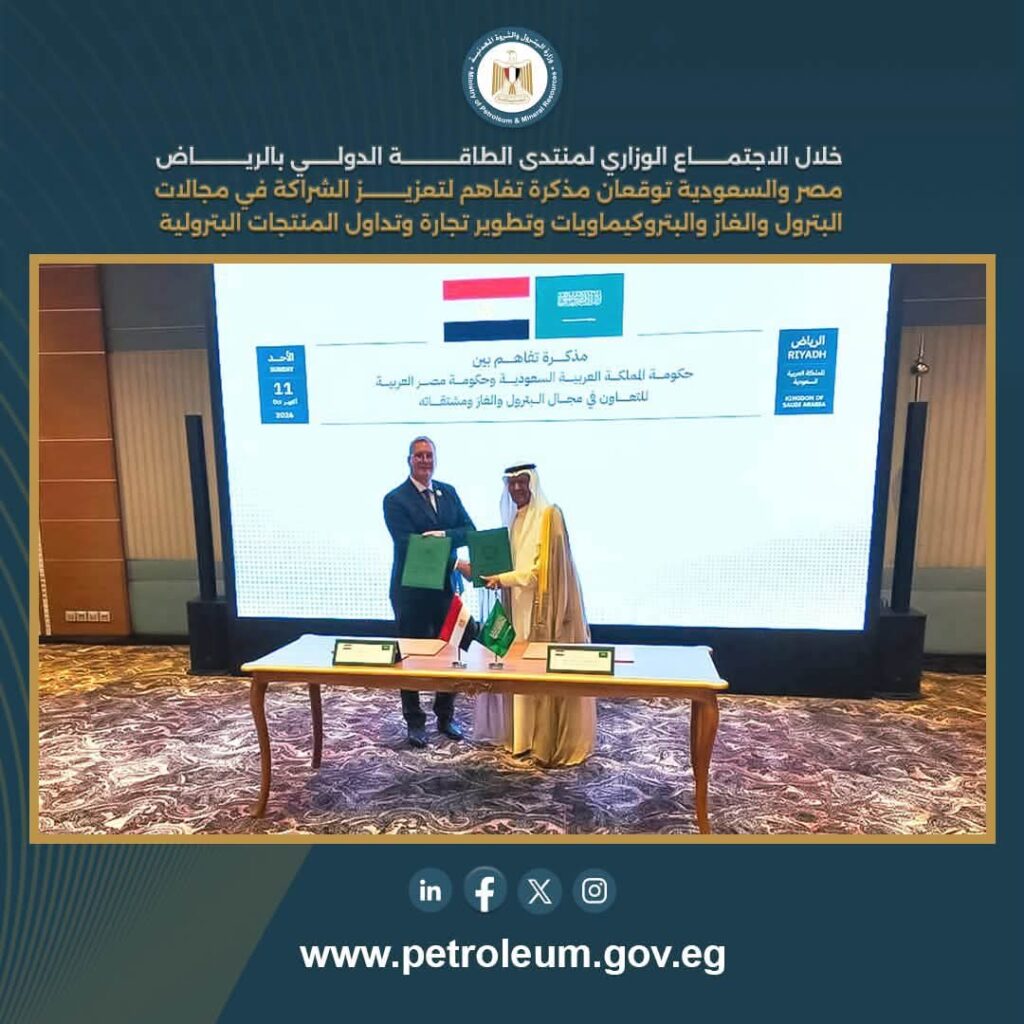مجالات البترول والغاز