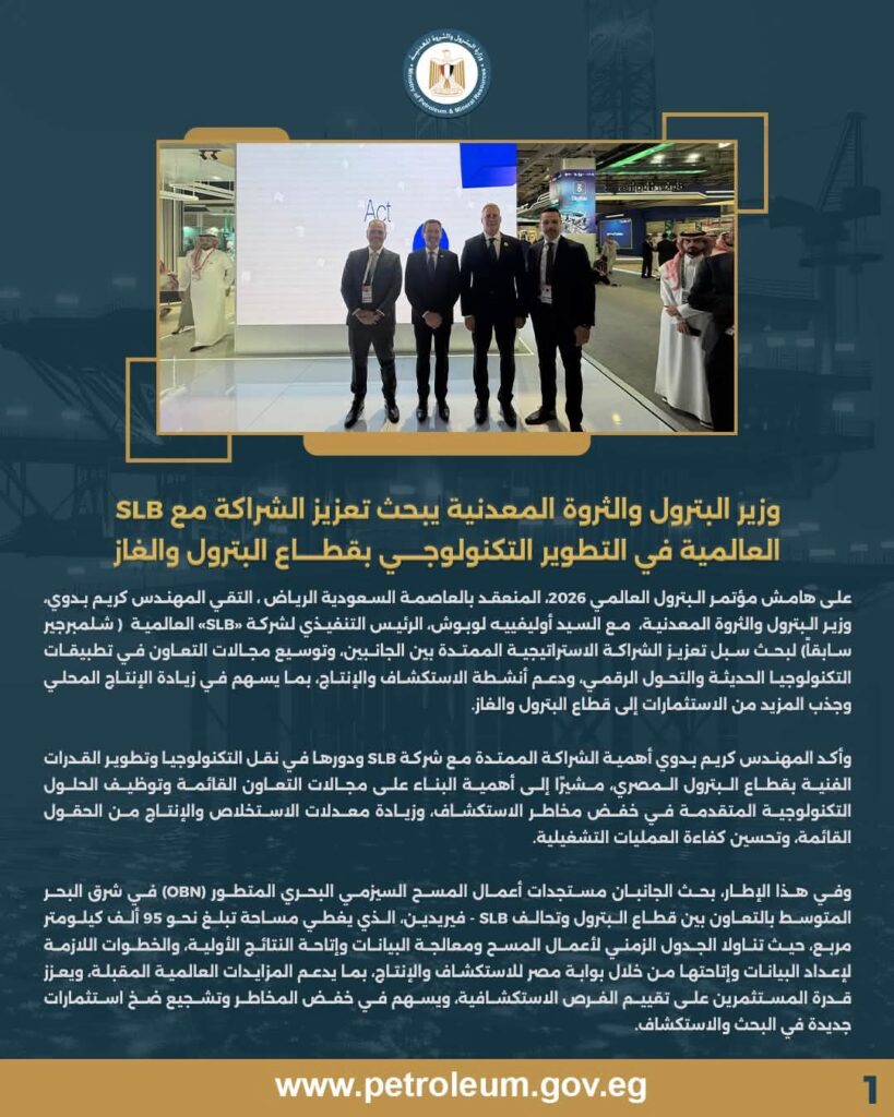 SLB العالمية