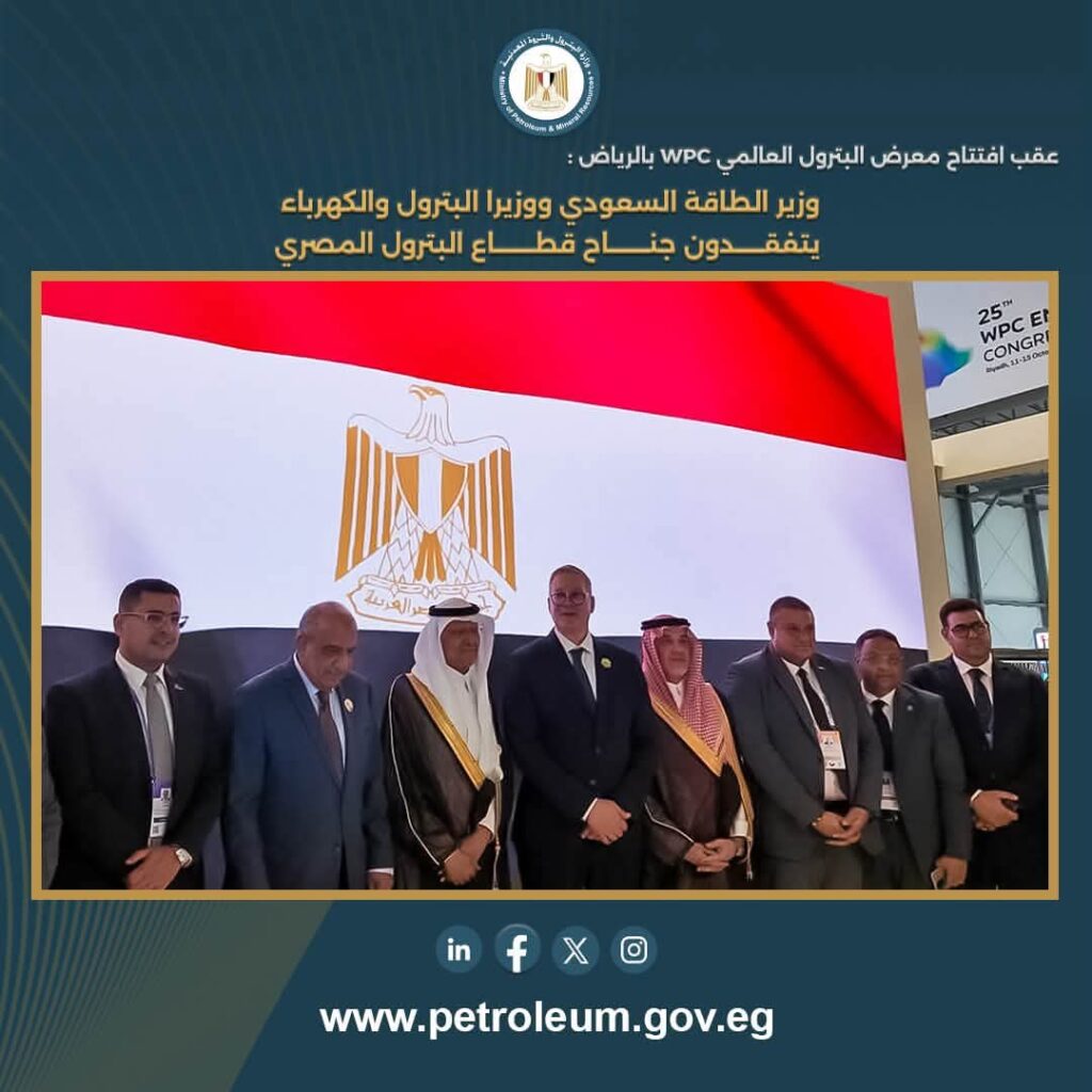 مؤتمر البترول العالمي