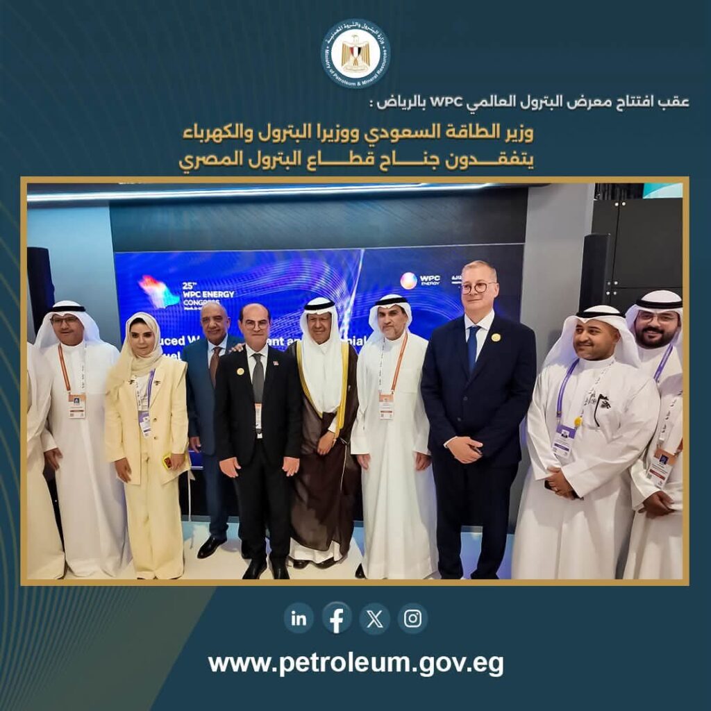 مؤتمر البترول العالمي