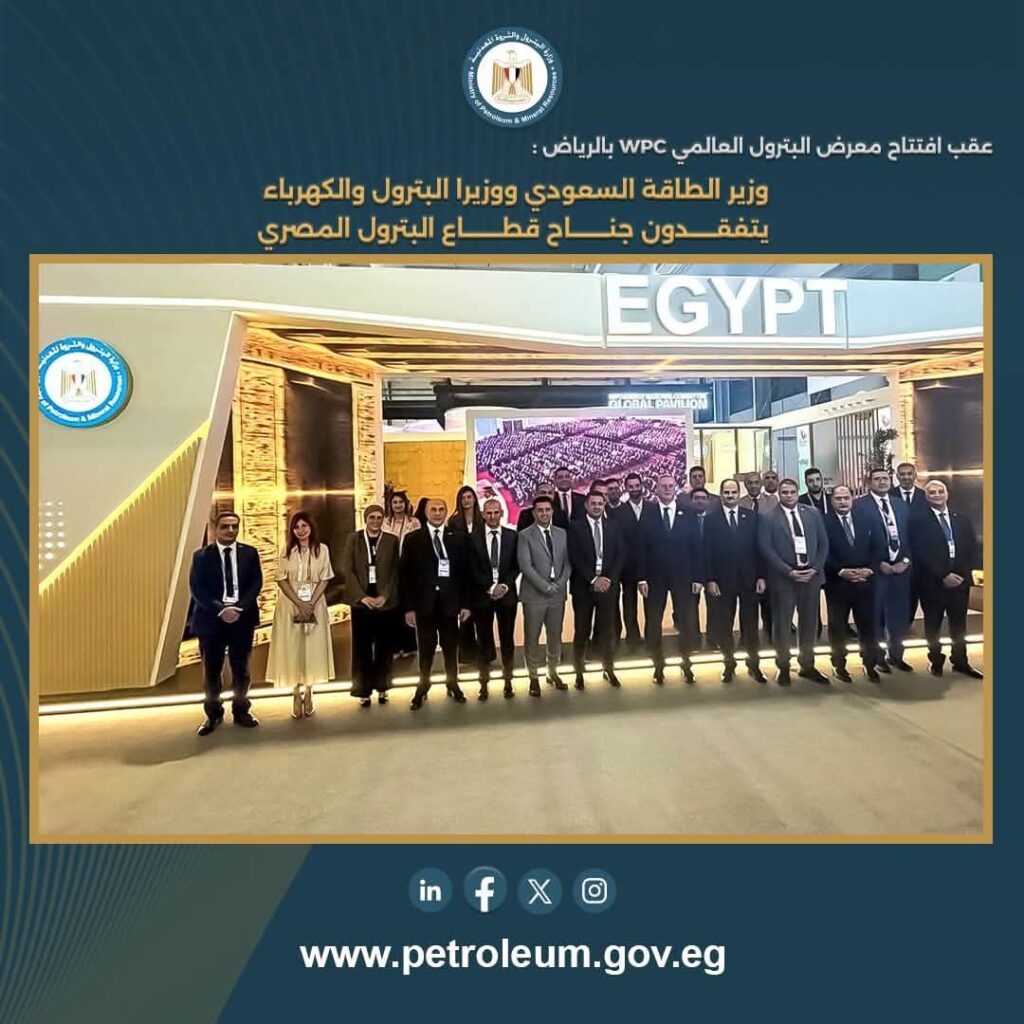 مؤتمر البترول العالمي 