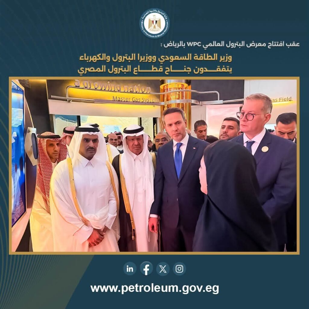 مؤتمر البترول العالمي 