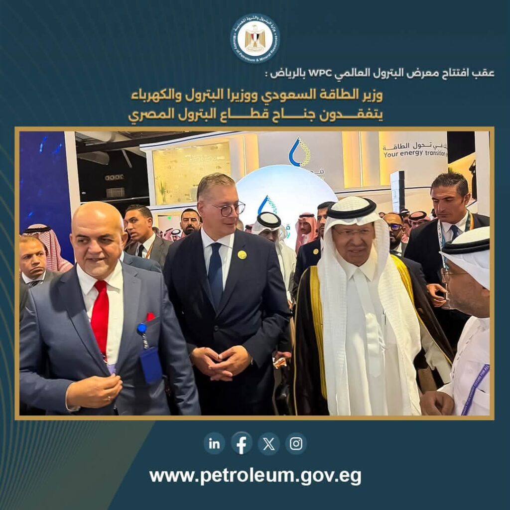 مؤتمر البترول العالمي 