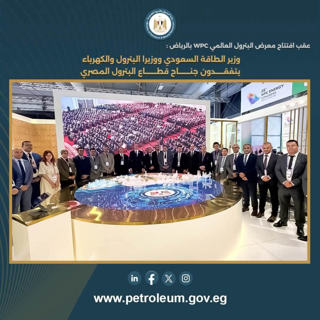 مؤتمر البترول العالمي 