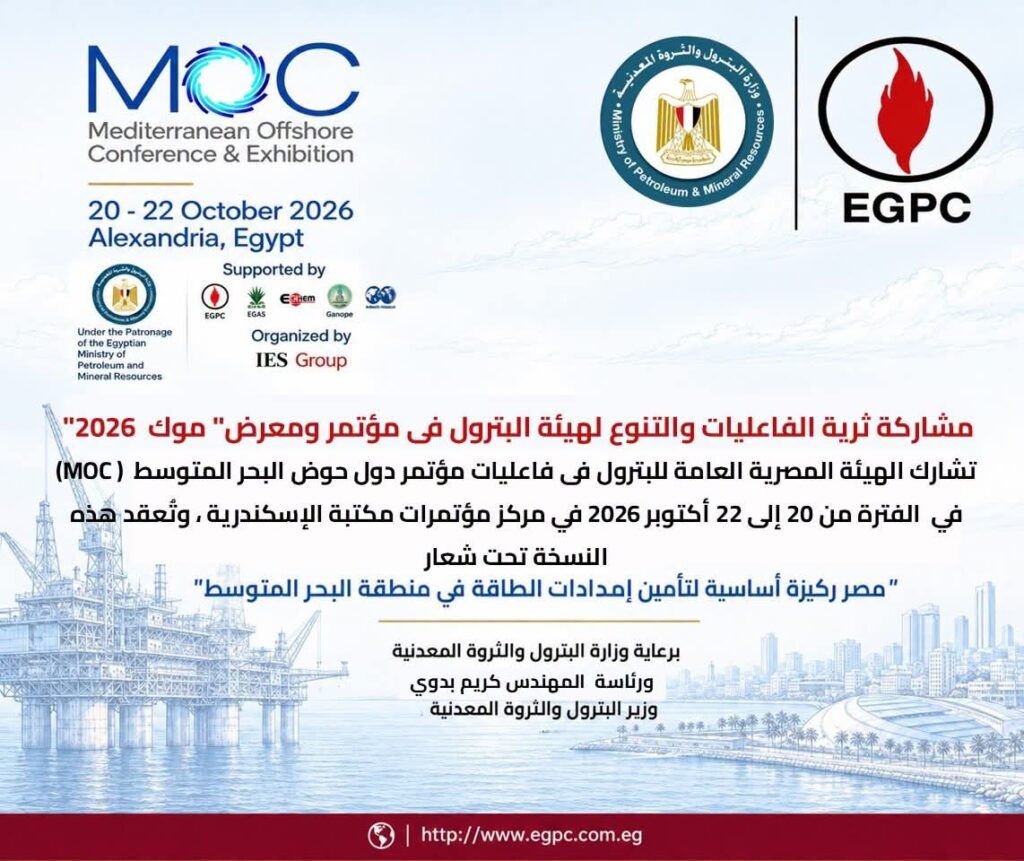 هيئة البترول