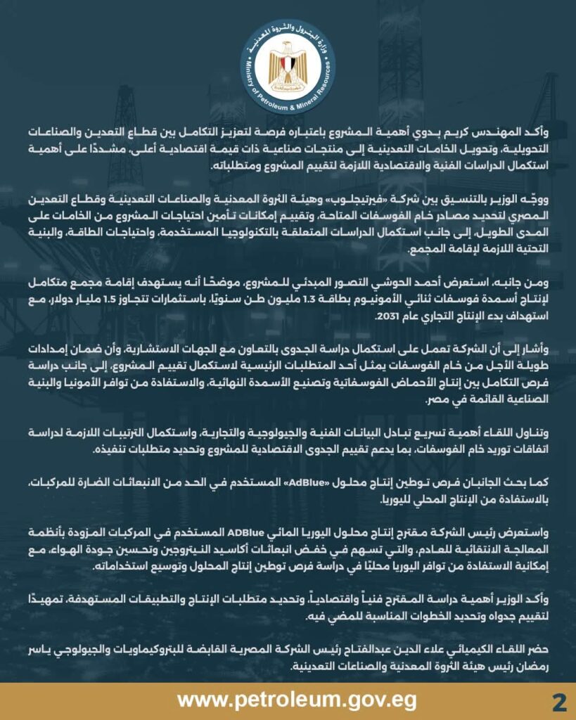 فيرتيجلوب