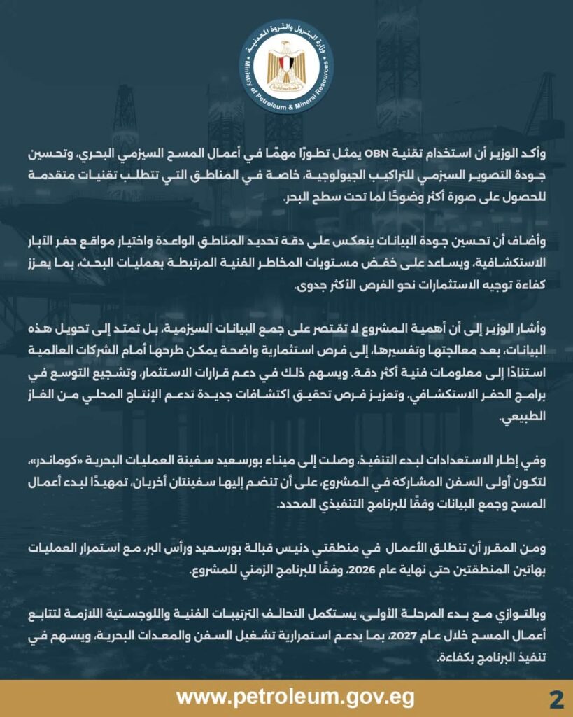 اكتشاف الغاز 