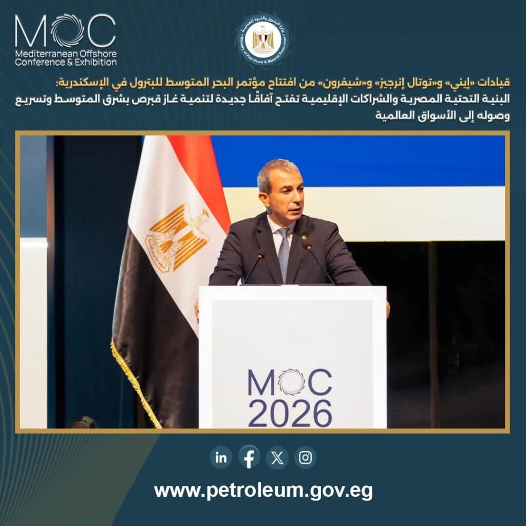 غاز شرق المتوسط 