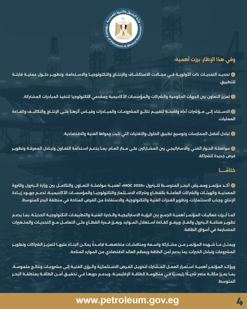 موك 2026