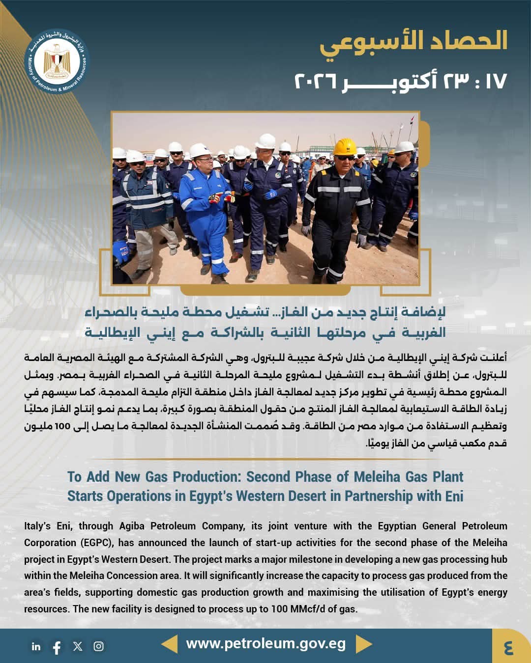 مشروعات الغاز