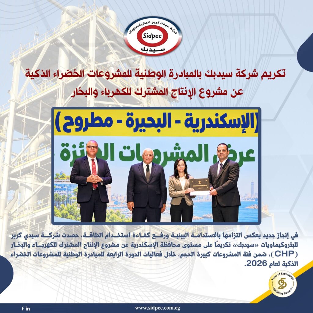 سيدبك 