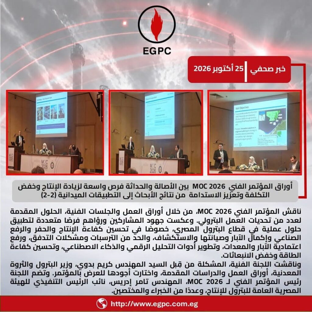 موك 2026