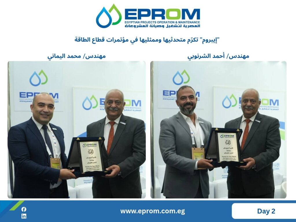 إيبروم 
