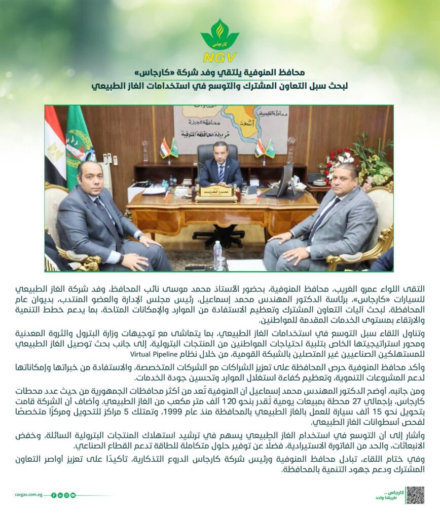 كارجاس 