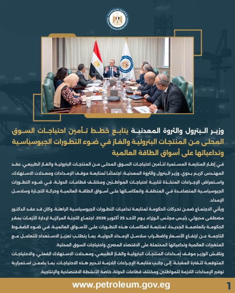 المنتجات البترولية 