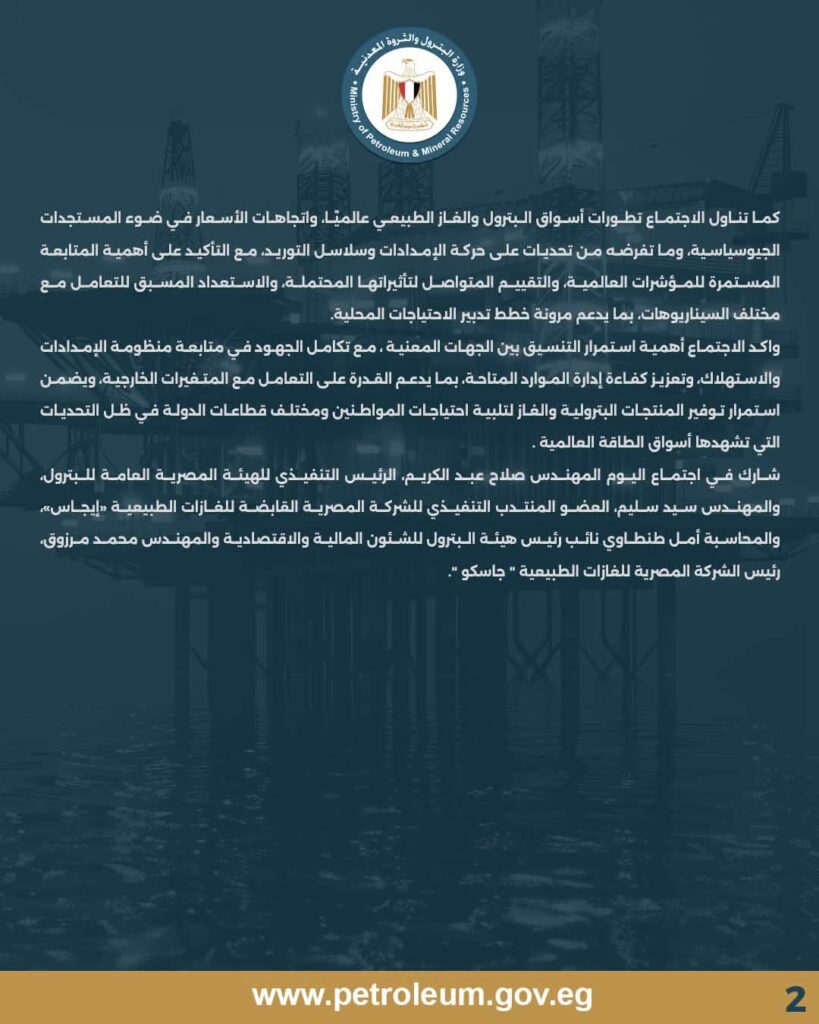 المنتجات البترولية 