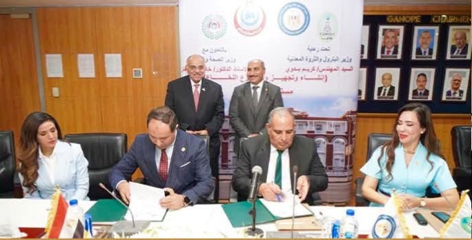 جنوب الوادي للبترول