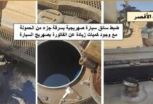 المنتجات البترولية