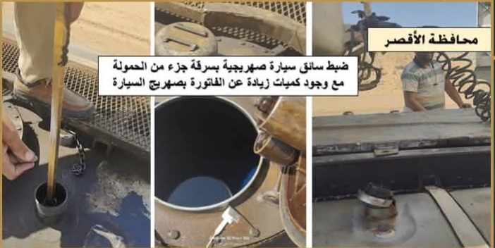 المنتجات البترولية