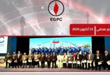 قطاع البترول يكرّم الكوادر المتميزة في كفاءة الطاقة وخفض الانبعاثات خلال موك 2026