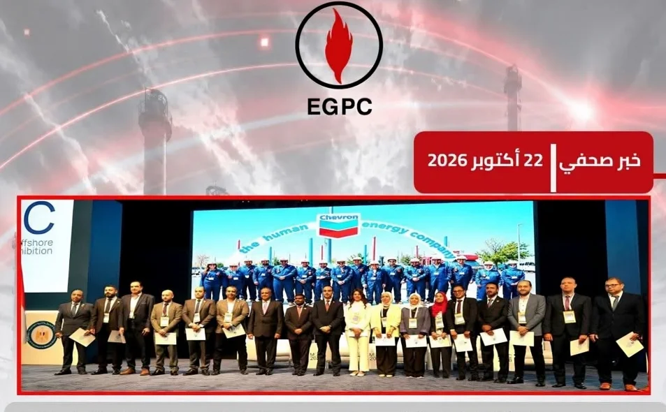 قطاع البترول يكرّم الكوادر المتميزة في كفاءة الطاقة وخفض الانبعاثات خلال موك 2026